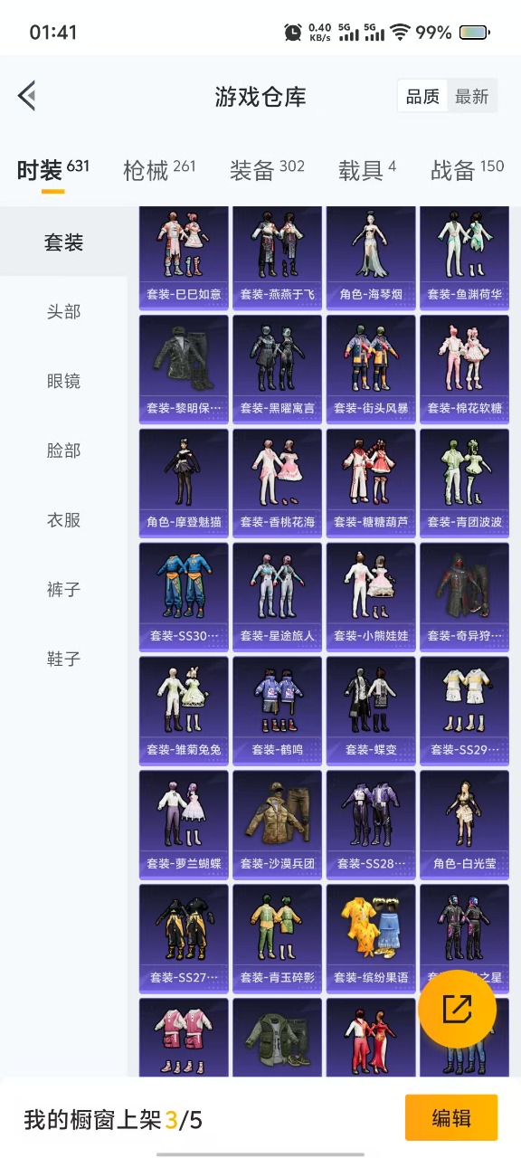 HPQM3211191和平精英账号详情图25 HPQM3211191和平精英账号详情图25