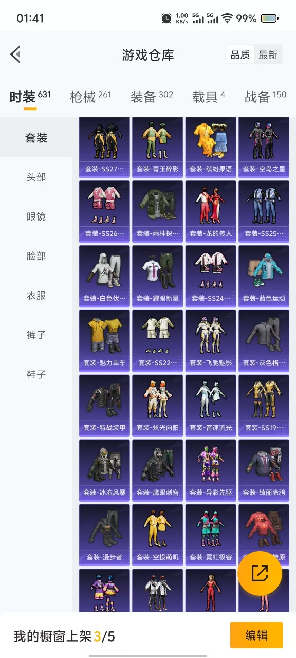 HPQM3211191和平精英账号详情图24 HPQM3211191和平精英账号详情图24