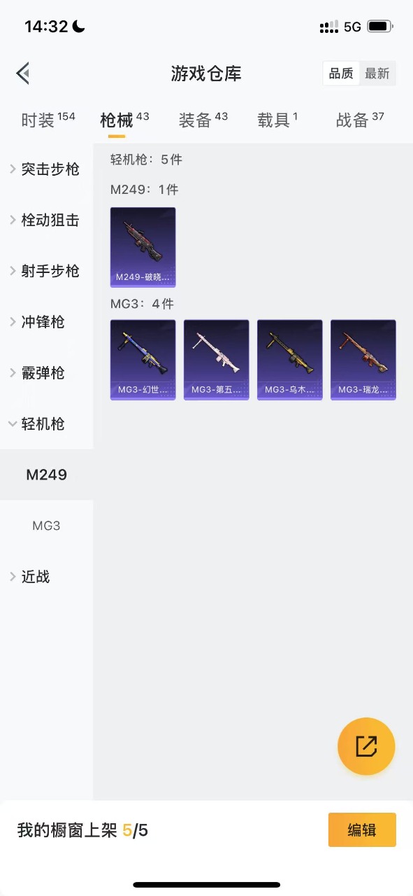 HPQM3211306和平精英账号详情图12 HPQM3211306和平精英账号详情图12