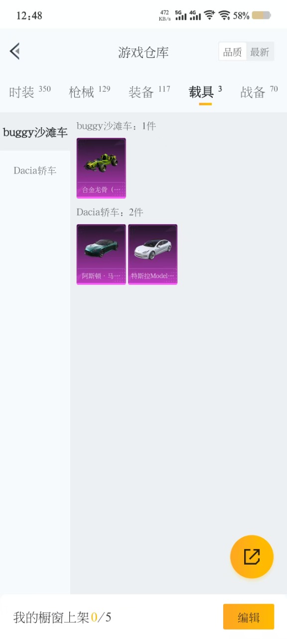 HPQM3211325和平精英账号详情图2 HPQM3211325和平精英账号详情图2
