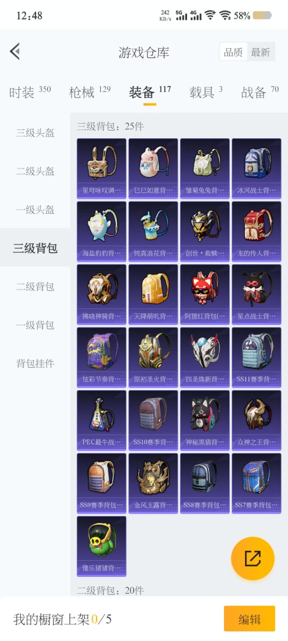 HPQM3211325和平精英账号详情图3 HPQM3211325和平精英账号详情图3