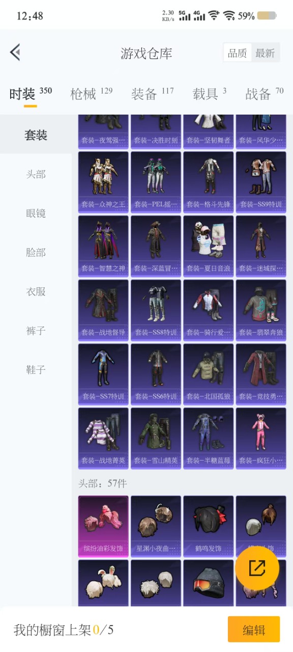 HPQM3211325和平精英账号详情图5 HPQM3211325和平精英账号详情图5