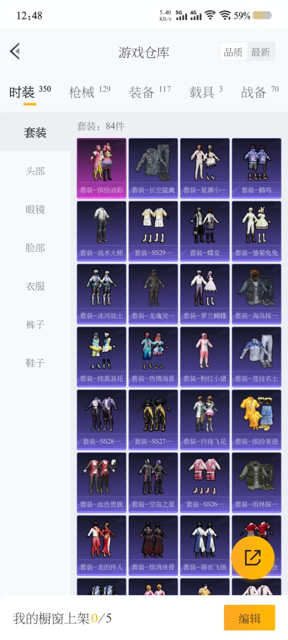HPQM3211325和平精英账号详情图7 HPQM3211325和平精英账号详情图7