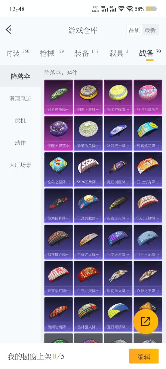 HPQM3211325和平精英账号详情图12 HPQM3211325和平精英账号详情图12