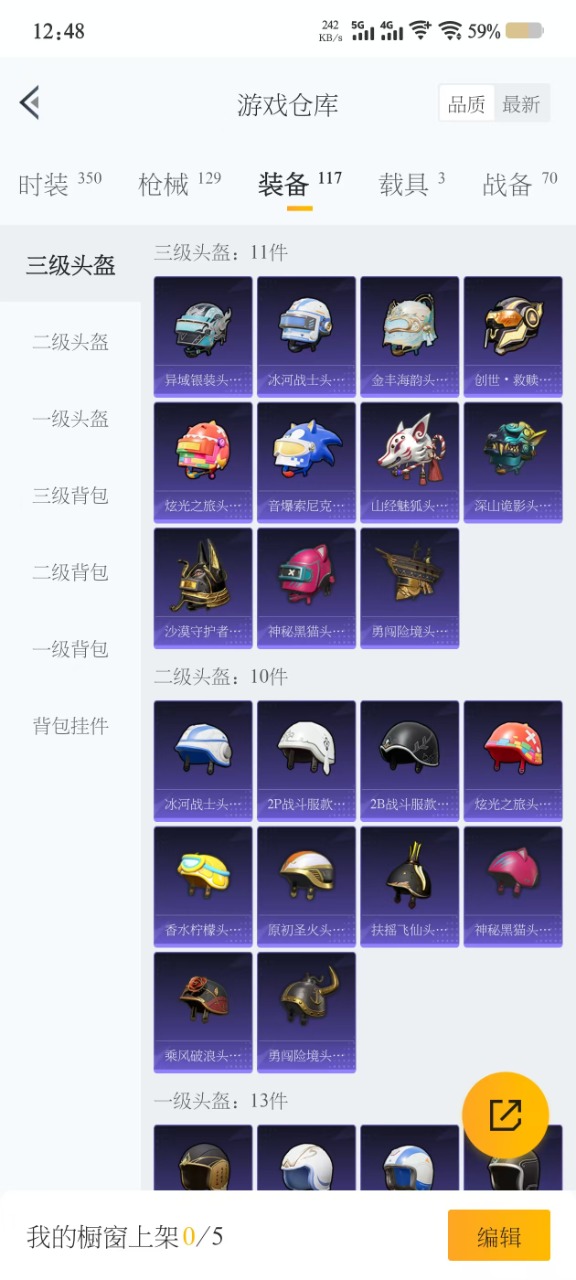 HPQM3211325和平精英账号详情图13 HPQM3211325和平精英账号详情图13