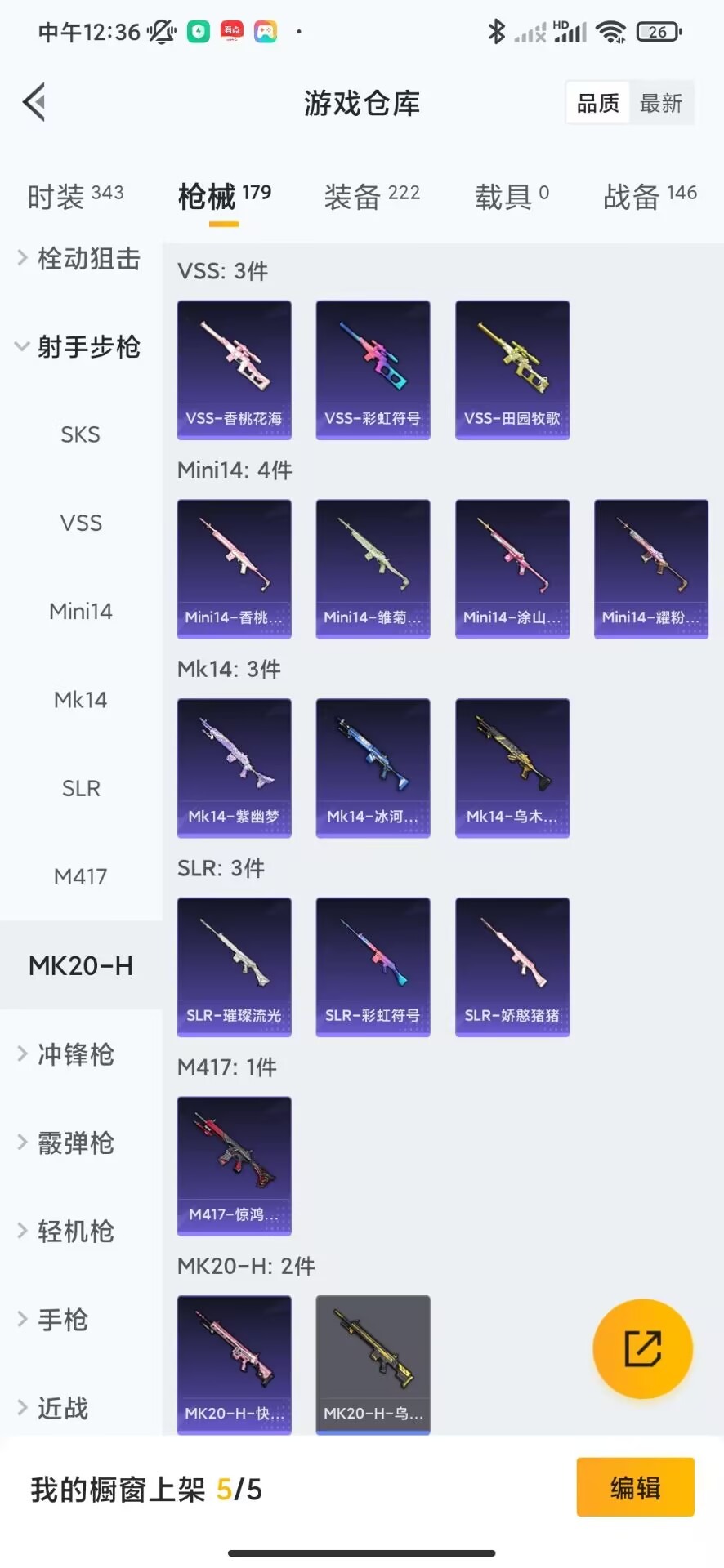 HPQM3211328和平精英账号详情图6 HPQM3211328和平精英账号详情图6