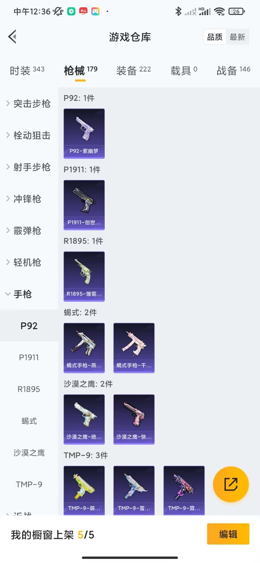 HPQM3211328和平精英账号详情图8 HPQM3211328和平精英账号详情图8