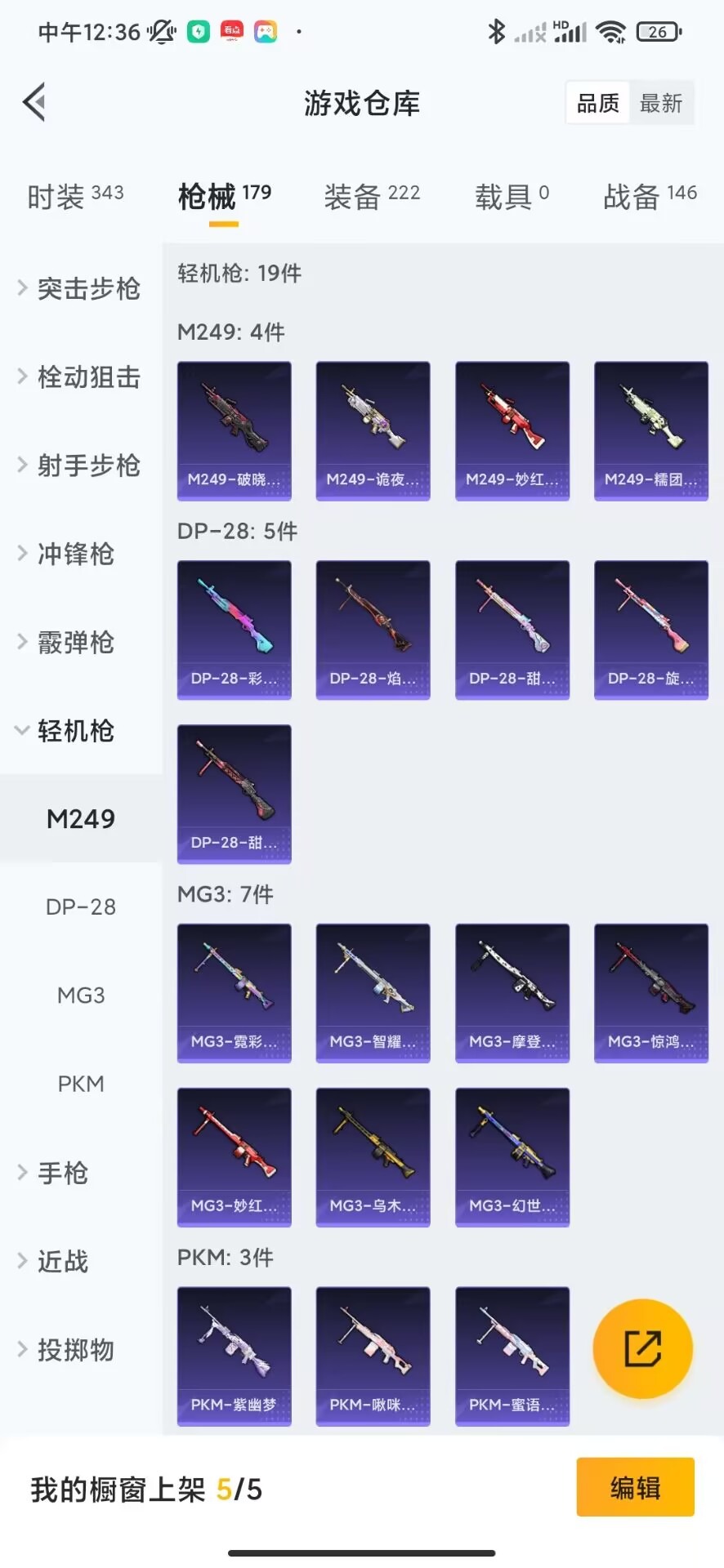HPQM3211328和平精英账号详情图7 HPQM3211328和平精英账号详情图7