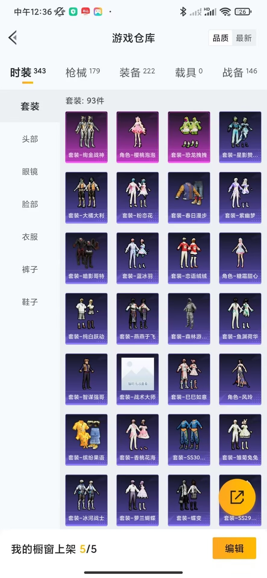 HPQM3211328和平精英账号详情图12 HPQM3211328和平精英账号详情图12