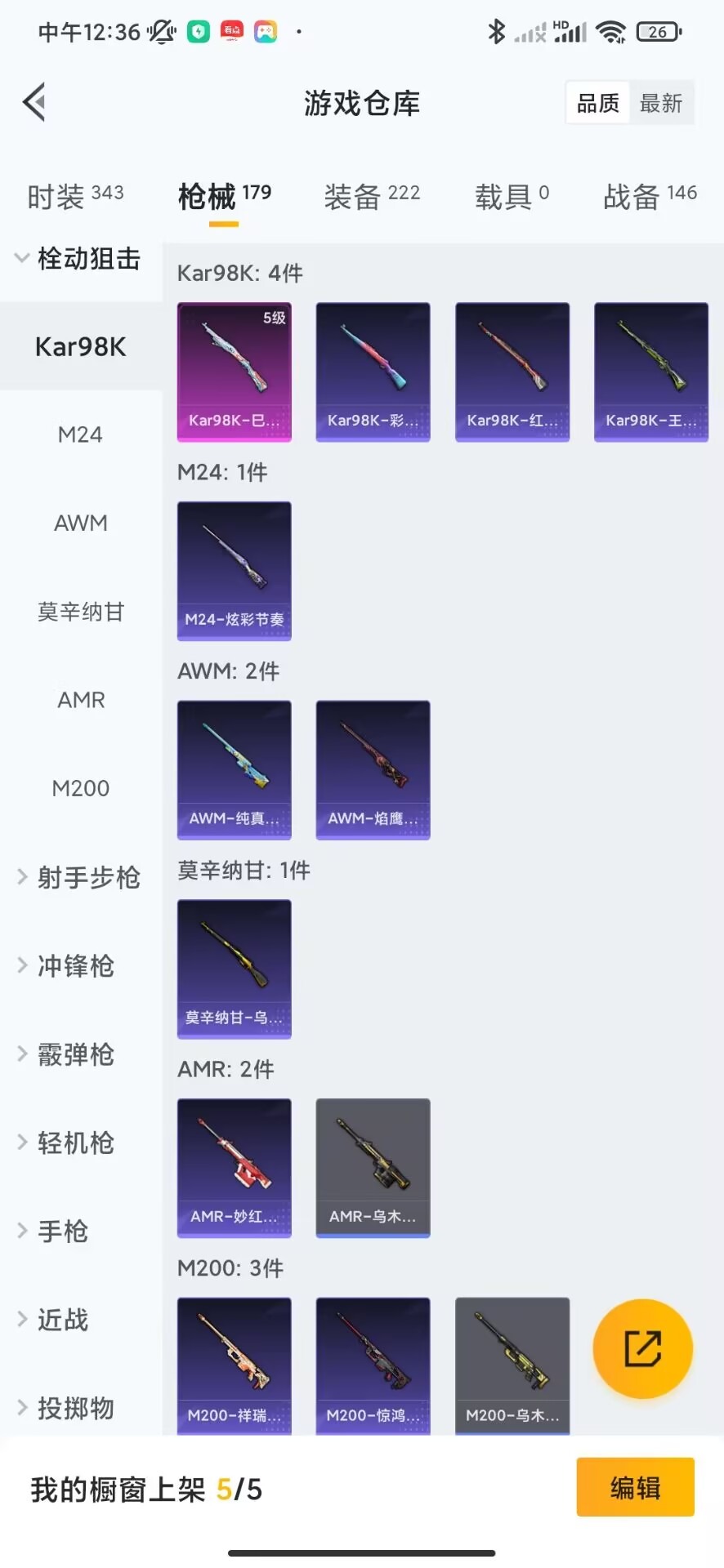 HPQM3211328和平精英账号详情图15 HPQM3211328和平精英账号详情图15