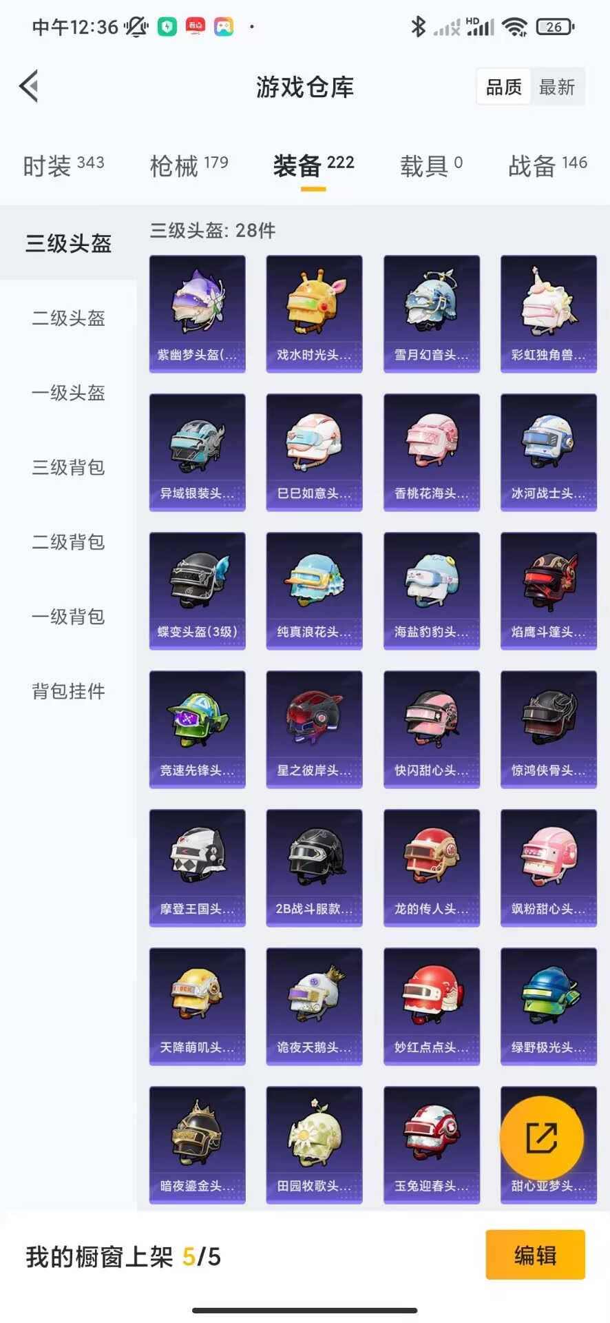 HPQM3211328和平精英账号详情图16 HPQM3211328和平精英账号详情图16