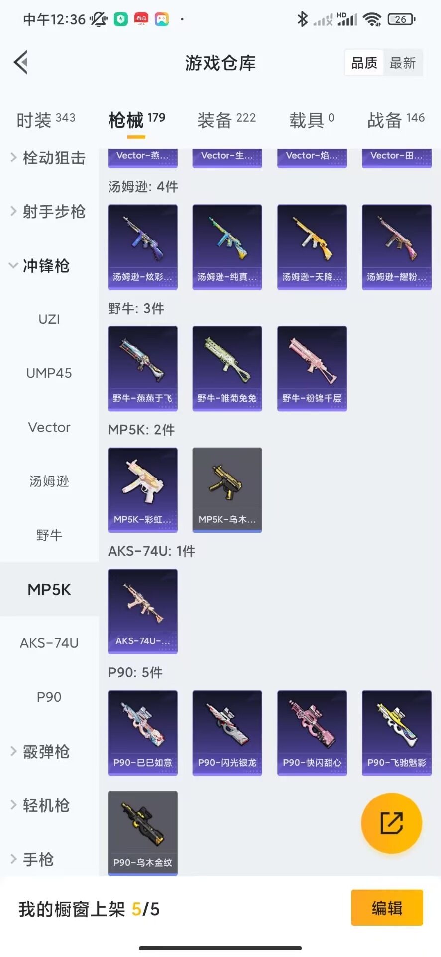HPQM3211328和平精英账号详情图17 HPQM3211328和平精英账号详情图17