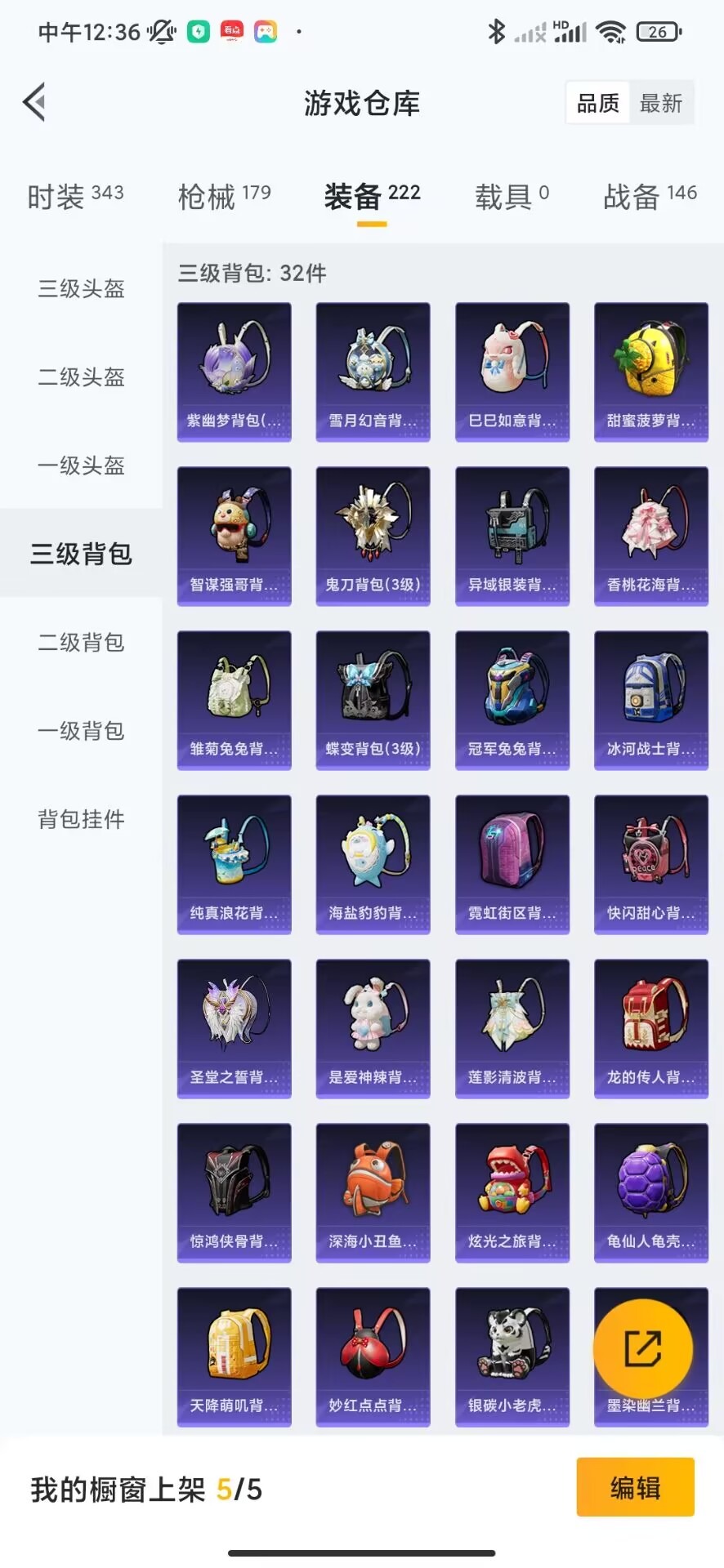 HPQM3211328和平精英账号详情图20 HPQM3211328和平精英账号详情图20