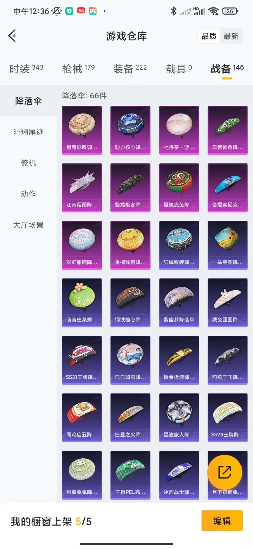 HPQM3211328和平精英账号详情图22 HPQM3211328和平精英账号详情图22