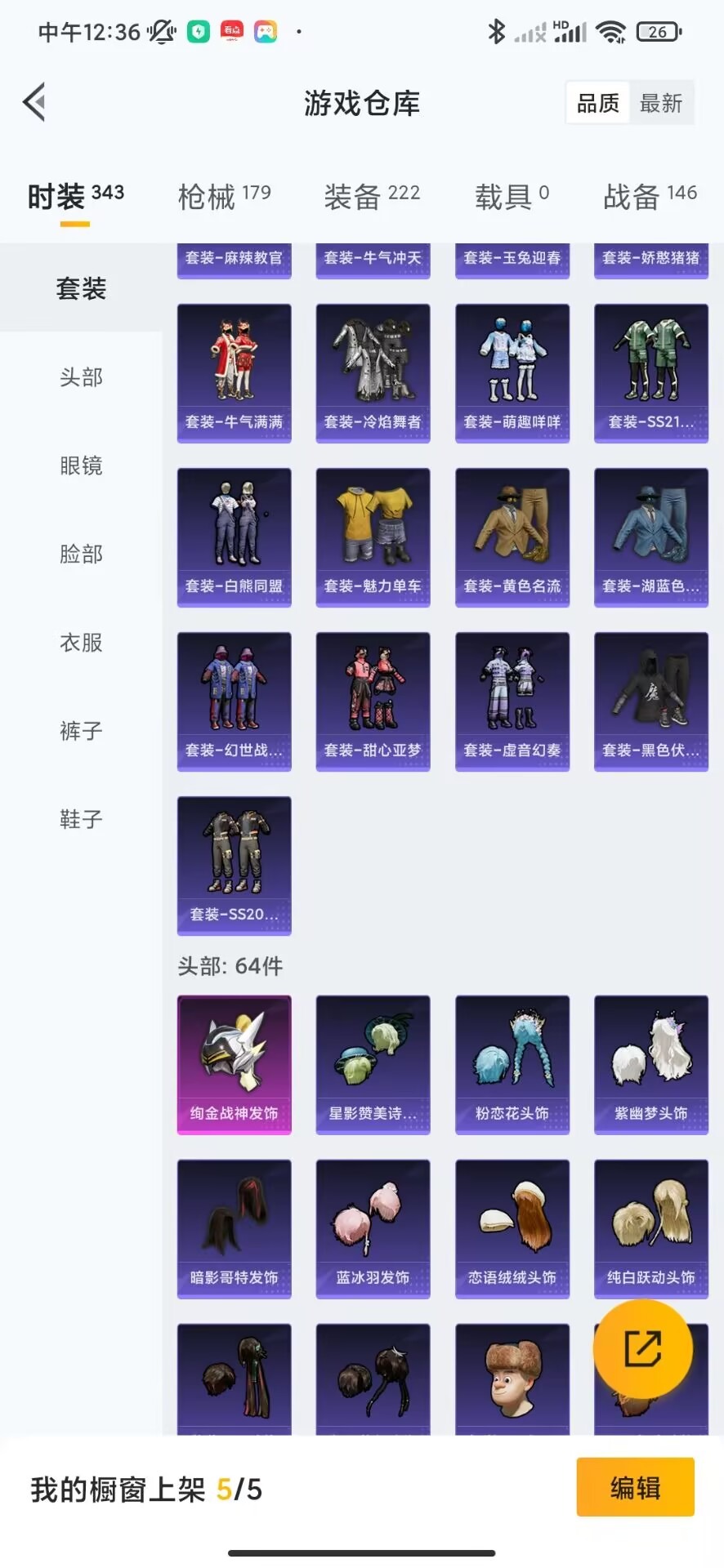 HPQM3211328和平精英账号详情图23 HPQM3211328和平精英账号详情图23