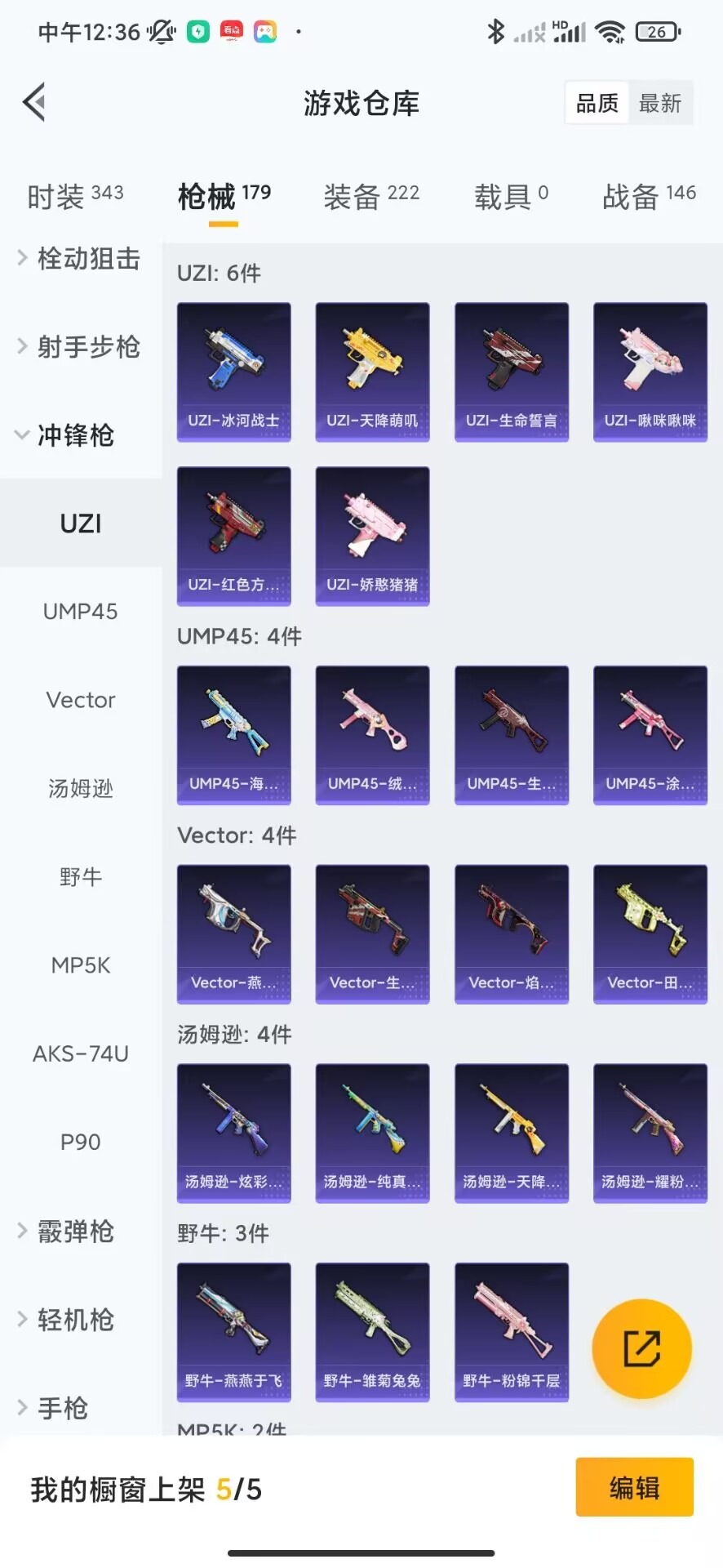 HPQM3211328和平精英账号详情图24 HPQM3211328和平精英账号详情图24