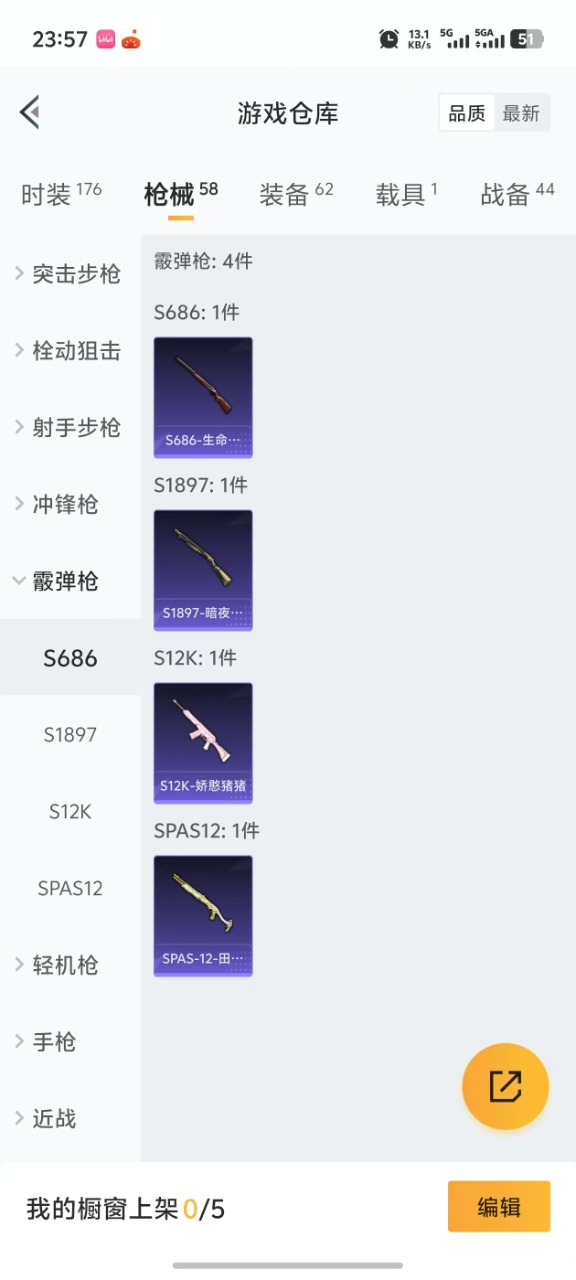 HPQM3211342和平精英账号详情图6 HPQM3211342和平精英账号详情图6