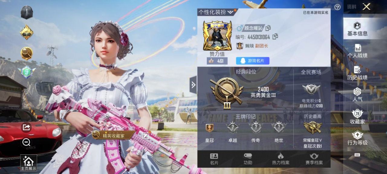 HPQM3211342和平精英账号详情图14 HPQM3211342和平精英账号详情图14