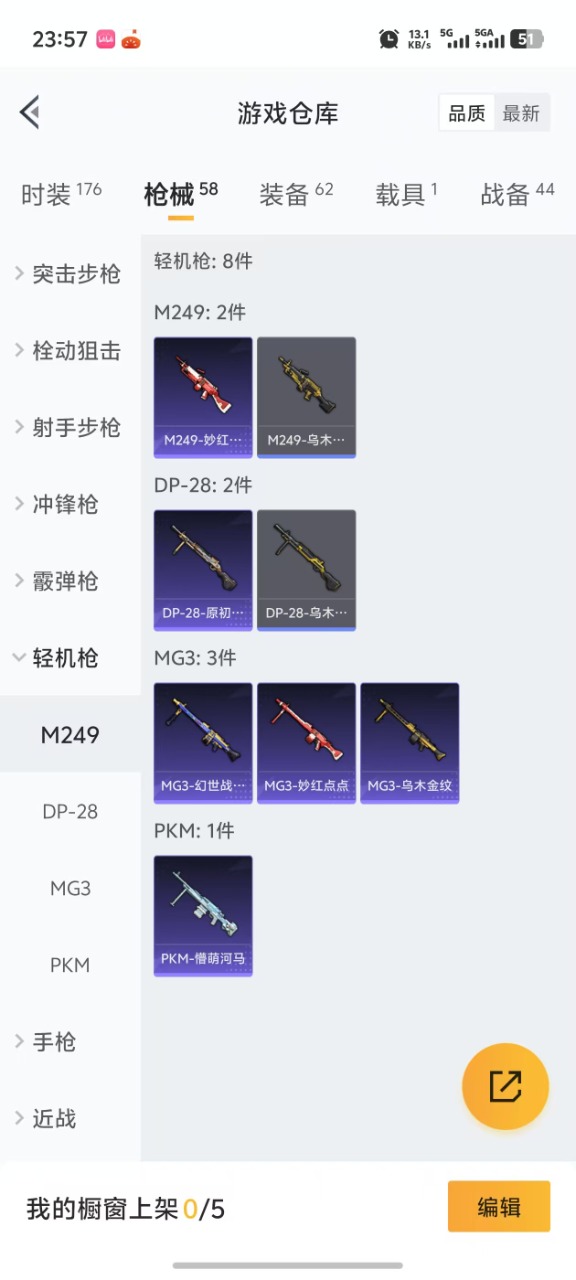HPQM3211342和平精英账号详情图16 HPQM3211342和平精英账号详情图16