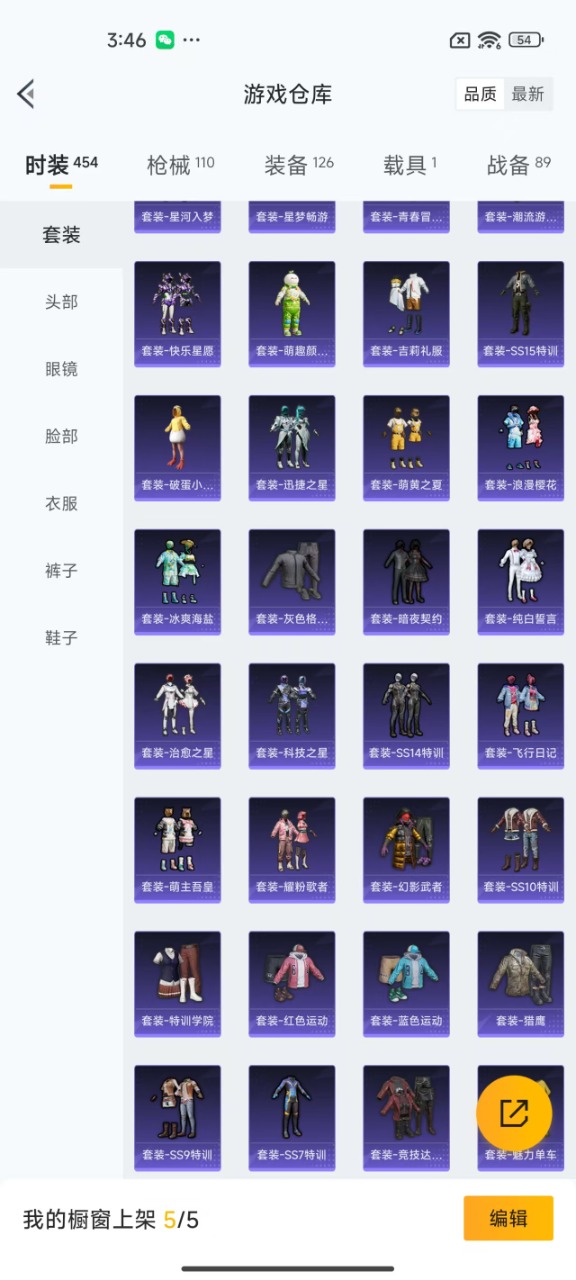 HPQM3211627和平精英账号详情图4 HPQM3211627和平精英账号详情图4