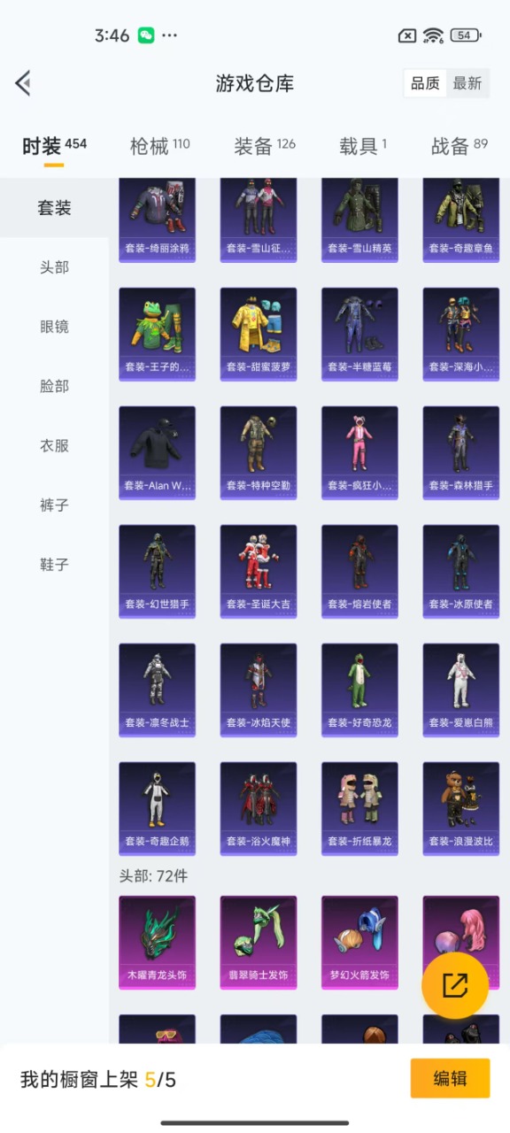HPQM3211627和平精英账号详情图5 HPQM3211627和平精英账号详情图5