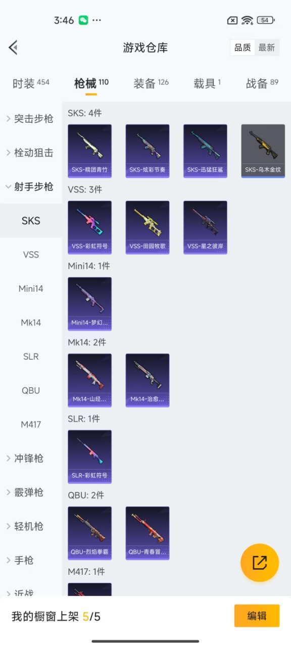 HPQM3211627和平精英账号详情图8 HPQM3211627和平精英账号详情图8