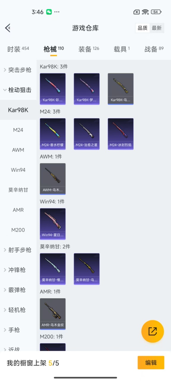 HPQM3211627和平精英账号详情图7 HPQM3211627和平精英账号详情图7