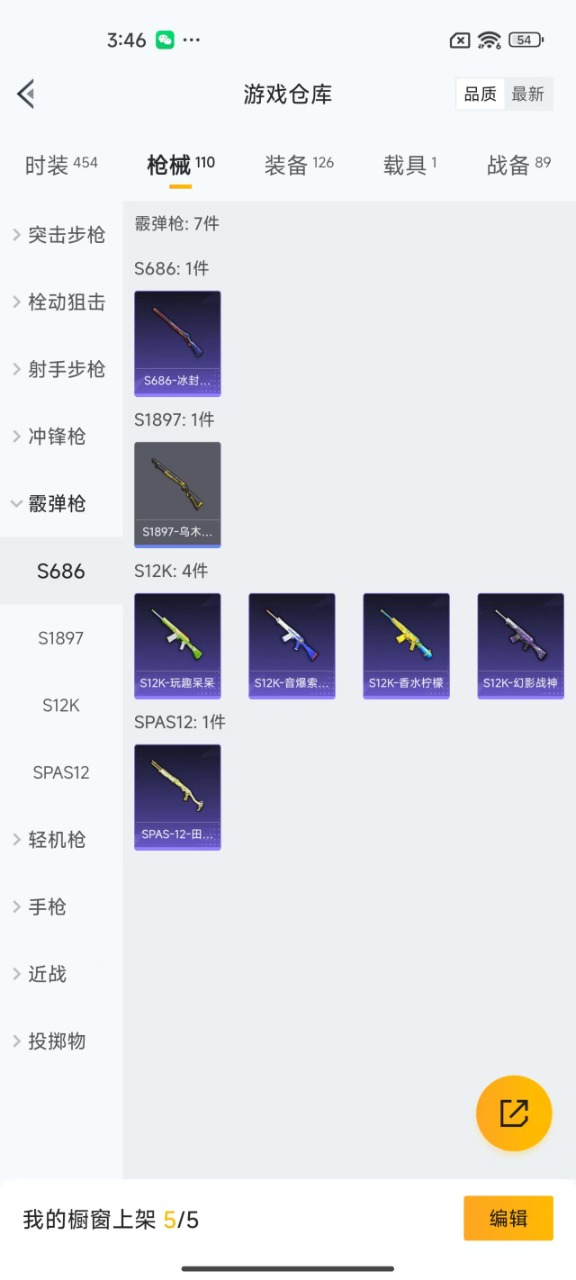 HPQM3211627和平精英账号详情图10 HPQM3211627和平精英账号详情图10