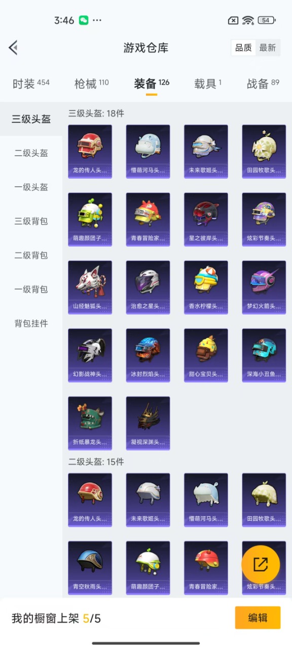 HPQM3211627和平精英账号详情图12 HPQM3211627和平精英账号详情图12