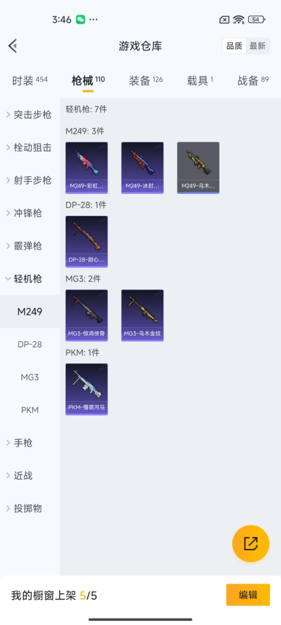 HPQM3211627和平精英账号详情图11 HPQM3211627和平精英账号详情图11