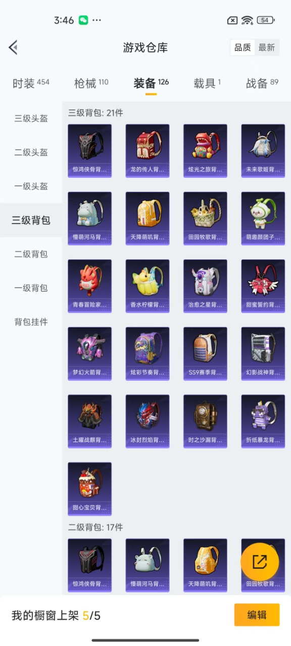 HPQM3211627和平精英账号详情图13 HPQM3211627和平精英账号详情图13