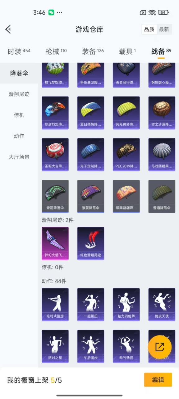HPQM3211627和平精英账号详情图16 HPQM3211627和平精英账号详情图16
