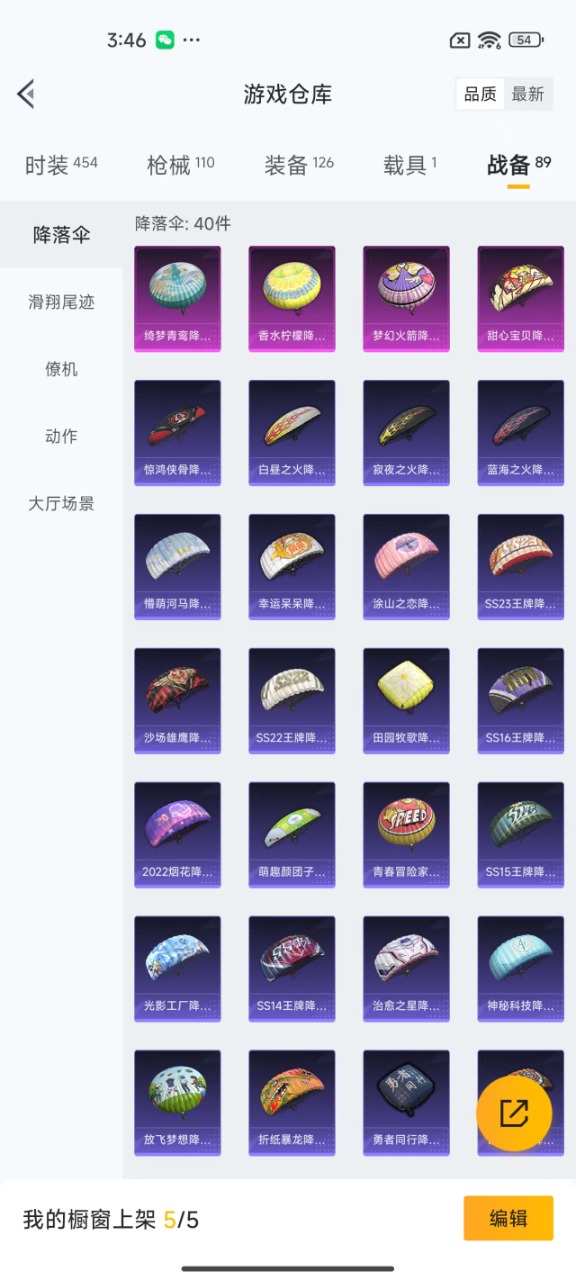 HPQM3211627和平精英账号详情图15 HPQM3211627和平精英账号详情图15