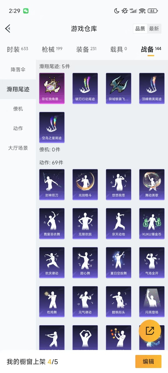HPQM3211580和平精英账号详情图2 HPQM3211580和平精英账号详情图2