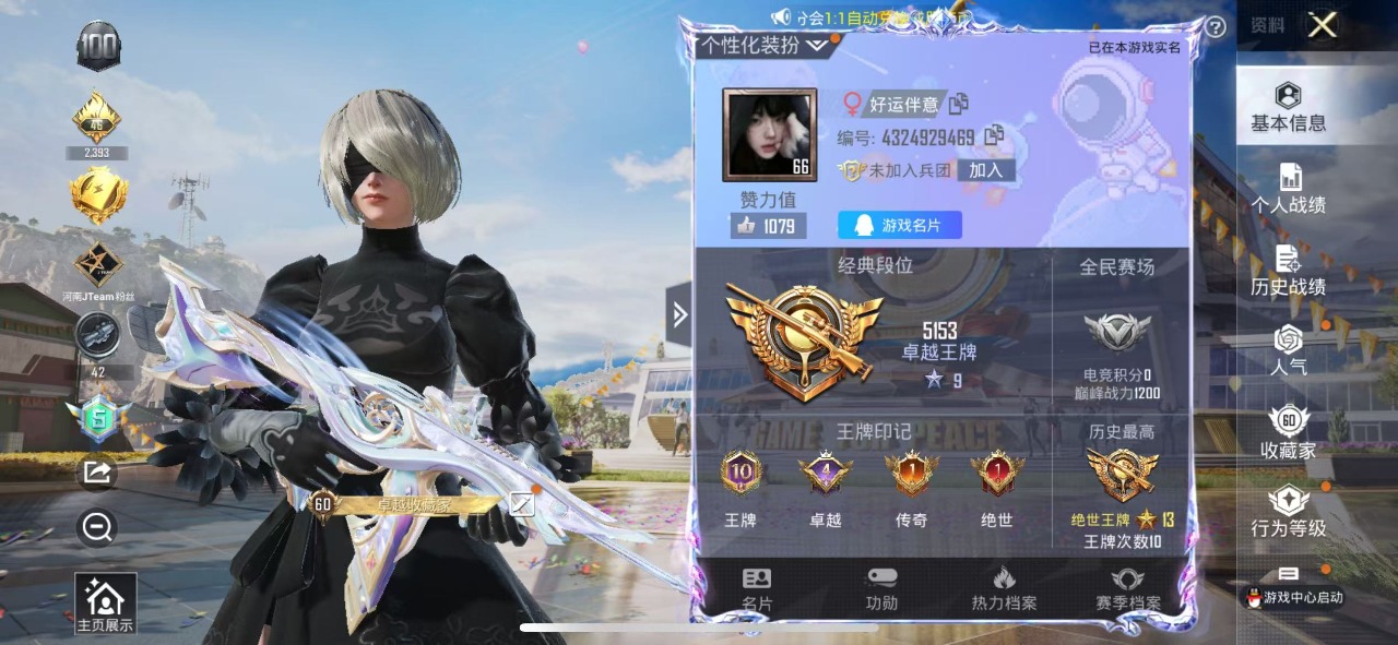 HPQM3211580和平精英账号详情图6 HPQM3211580和平精英账号详情图6