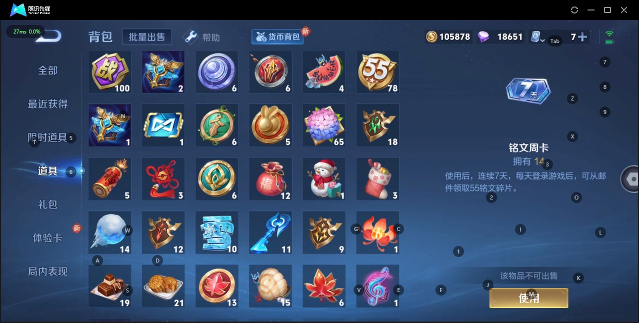 WZQM3127648王者荣耀账号详情图3 WZQM3127648王者荣耀账号详情图3