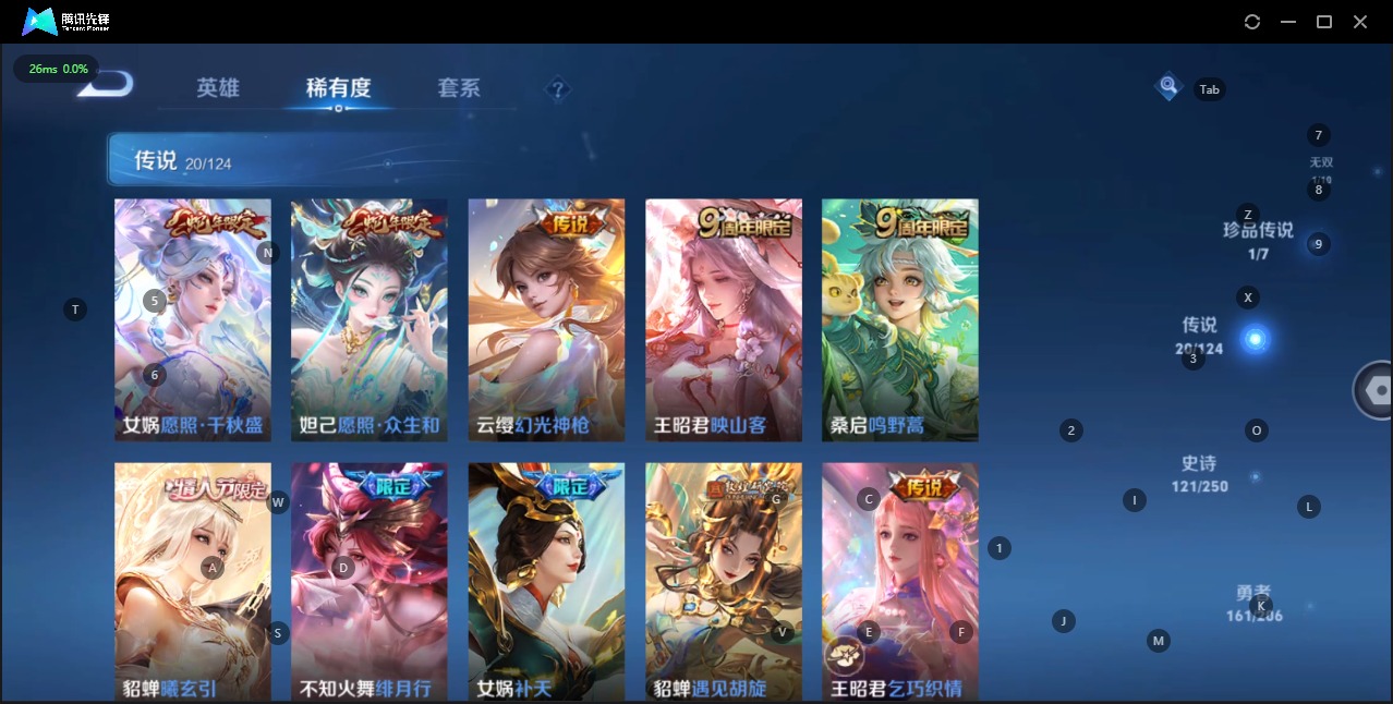 WZQM3127648王者荣耀账号详情图15 WZQM3127648王者荣耀账号详情图15