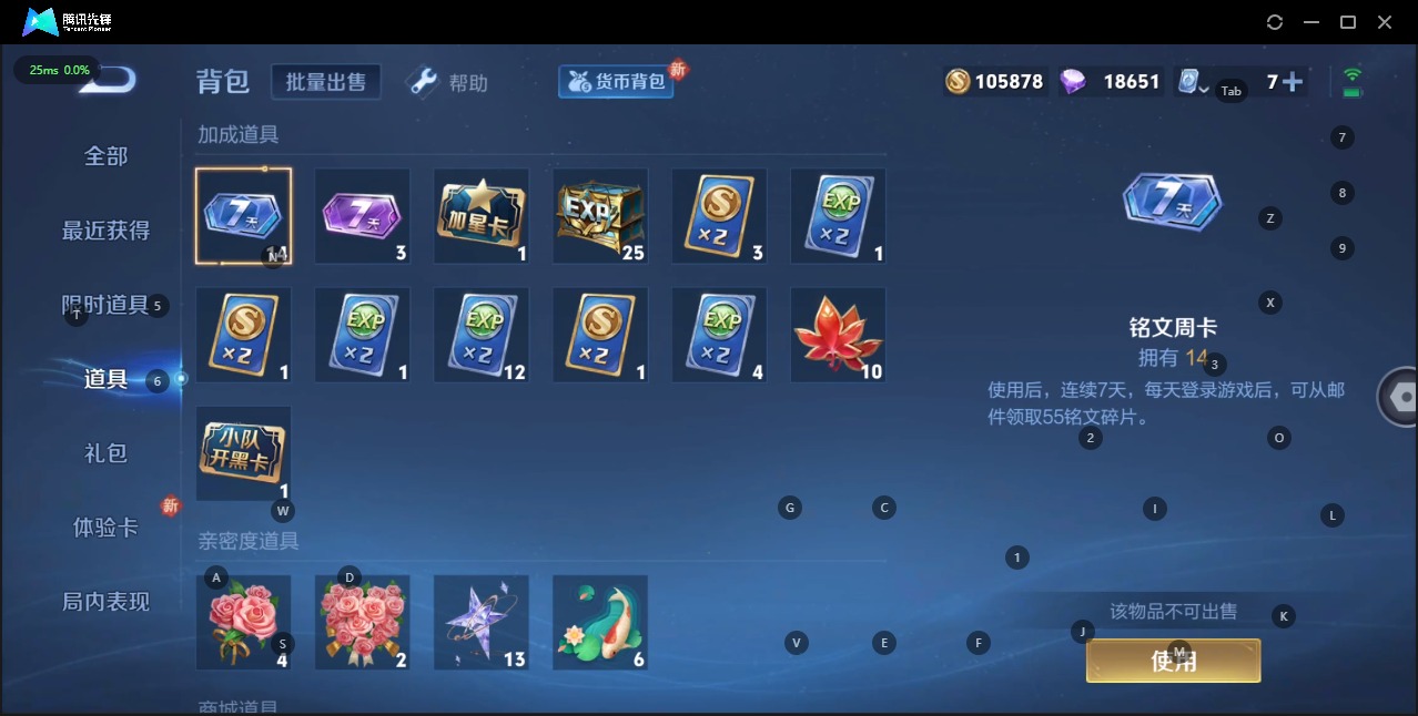 WZQM3127648王者荣耀账号详情图21 WZQM3127648王者荣耀账号详情图21