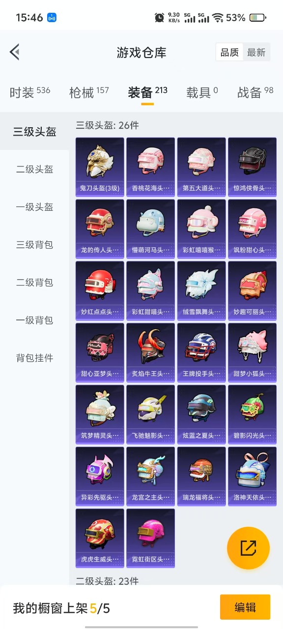 WZQM3127648王者荣耀账号详情图30 WZQM3127648王者荣耀账号详情图30
