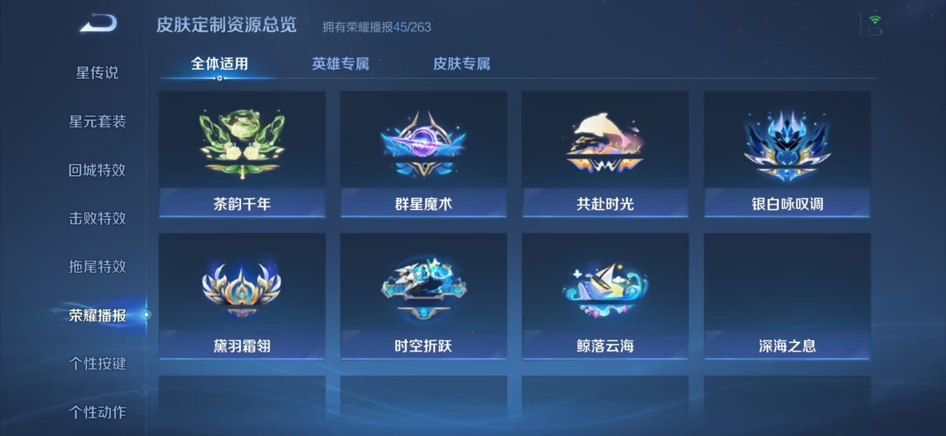 WZQM3127660王者荣耀账号详情图9 WZQM3127660王者荣耀账号详情图9
