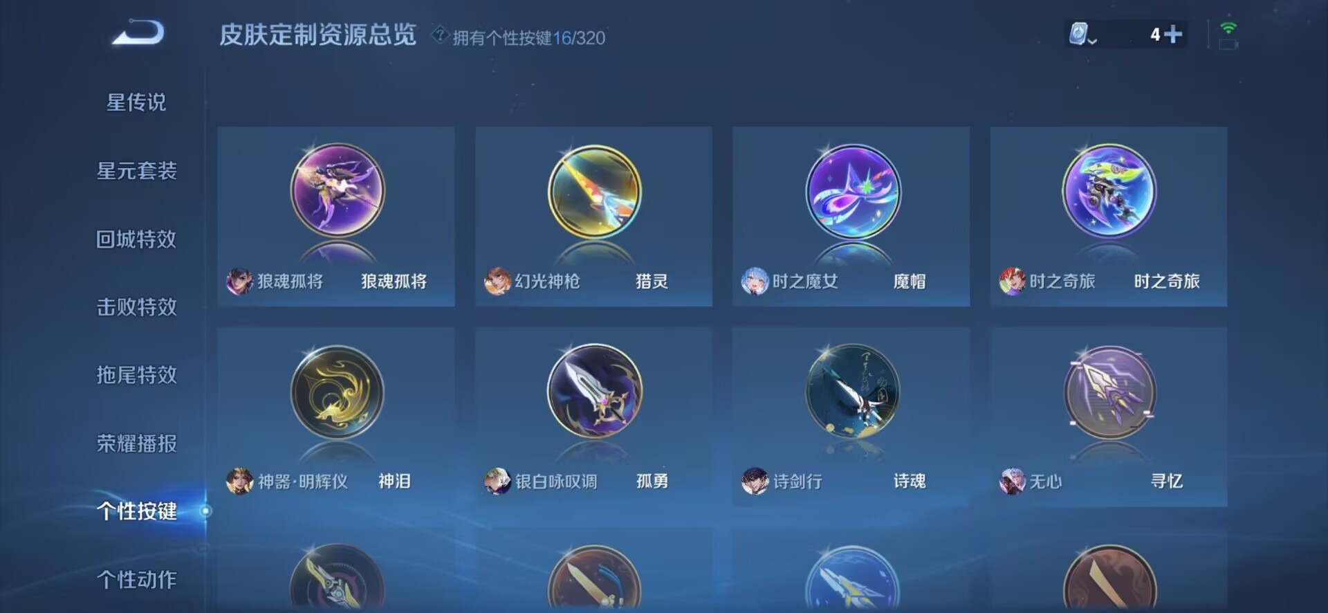 WZQM3127660王者荣耀账号详情图12 WZQM3127660王者荣耀账号详情图12