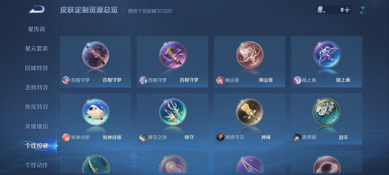 王者荣耀账号安卓VX无双 2珍品传说 69传说 125英雄 498皮肤 典藏英雄武则天 可修改实名 荣耀水晶：弑枪猎影(