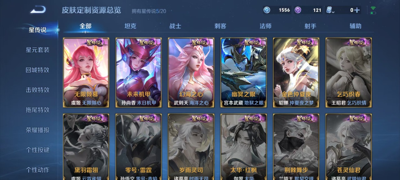 WZQM3127680王者荣耀账号详情图5 WZQM3127680王者荣耀账号详情图5