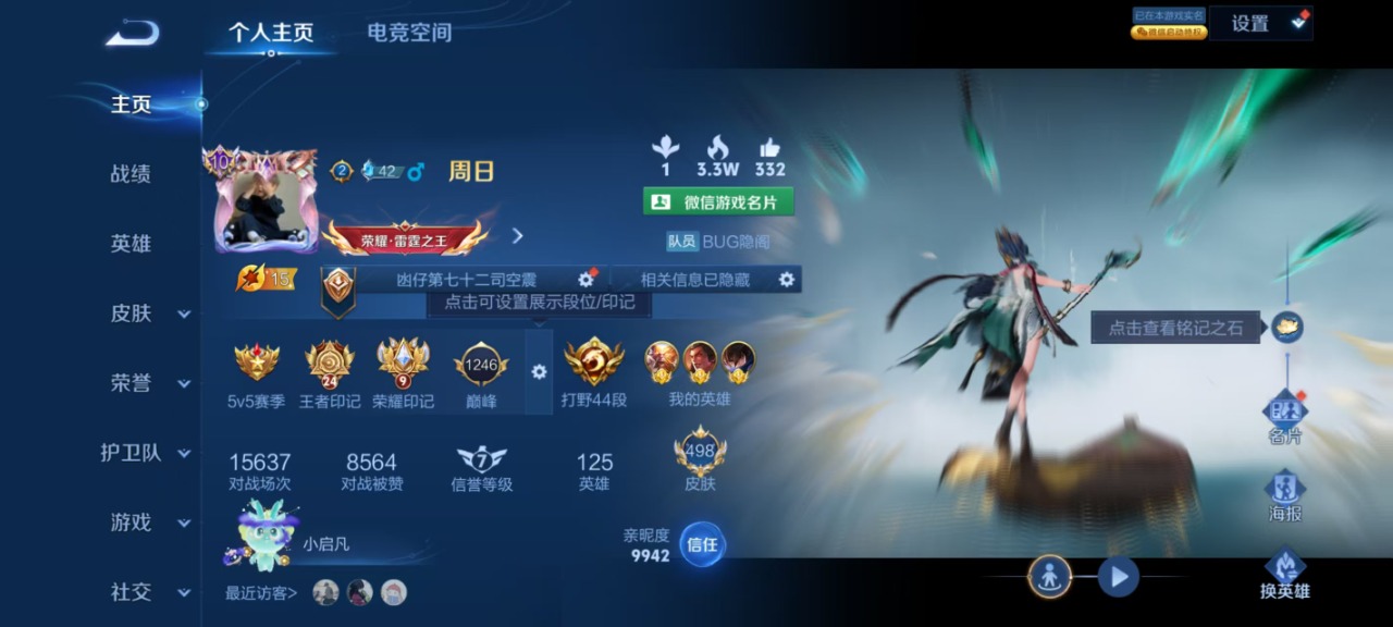 WZQM3127680王者荣耀账号详情图4 WZQM3127680王者荣耀账号详情图4