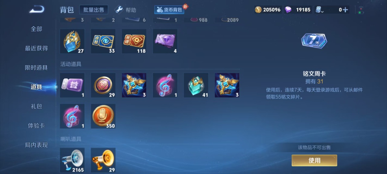 WZQM3127680王者荣耀账号详情图7 WZQM3127680王者荣耀账号详情图7