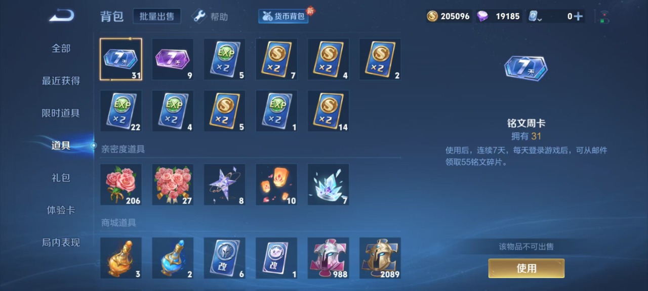 WZQM3127680王者荣耀账号详情图8 WZQM3127680王者荣耀账号详情图8