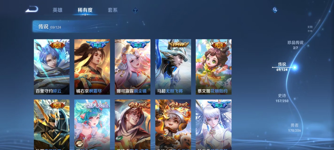 WZQM3127680王者荣耀账号详情图11 WZQM3127680王者荣耀账号详情图11