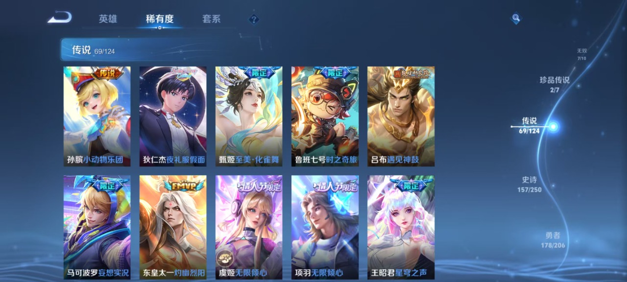 WZQM3127680王者荣耀账号详情图12 WZQM3127680王者荣耀账号详情图12