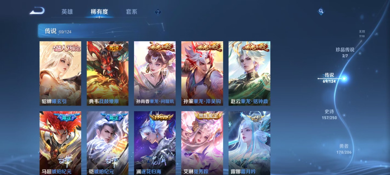 WZQM3127680王者荣耀账号详情图13 WZQM3127680王者荣耀账号详情图13