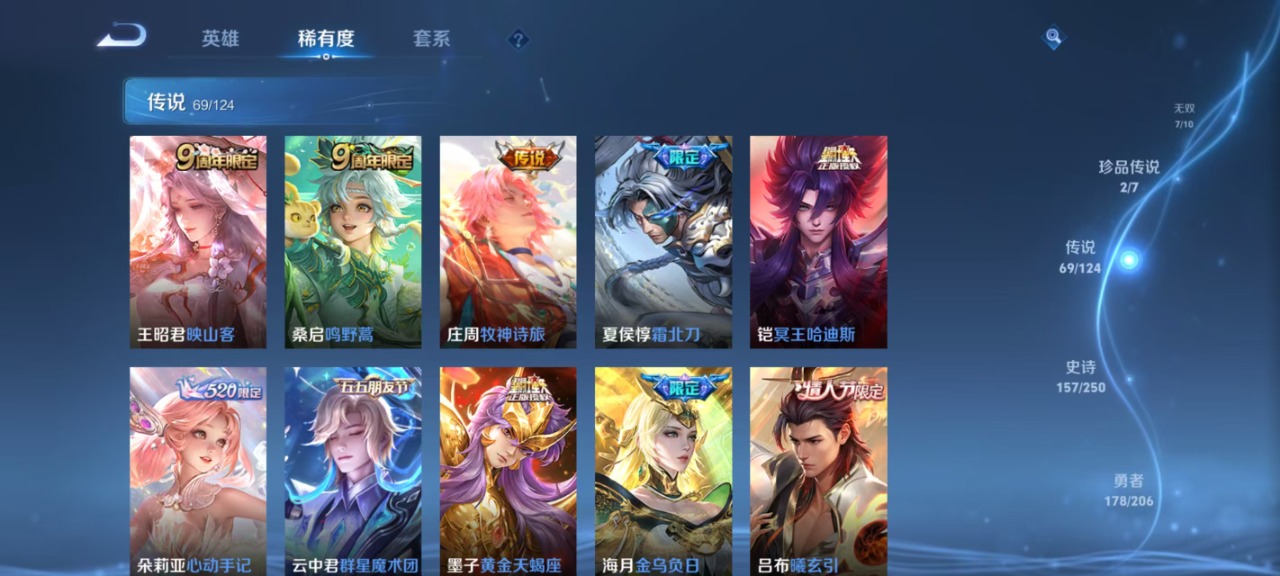 WZQM3127680王者荣耀账号详情图14 WZQM3127680王者荣耀账号详情图14